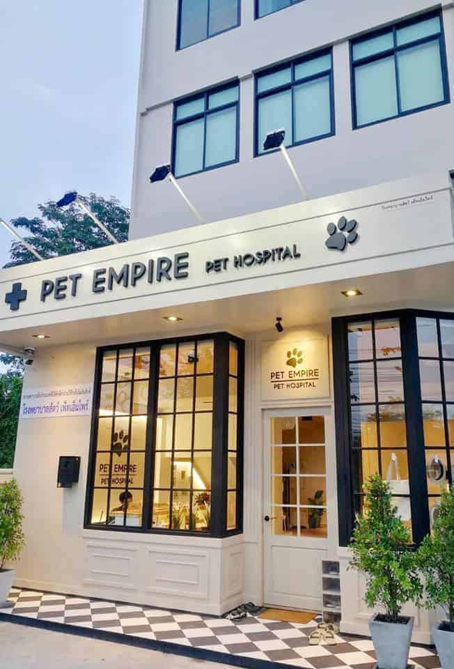 โรงพยาบาลสัตว์เพ็ทเอ็มไพร์ Pet Empire Boutique Pet Hospital 2
