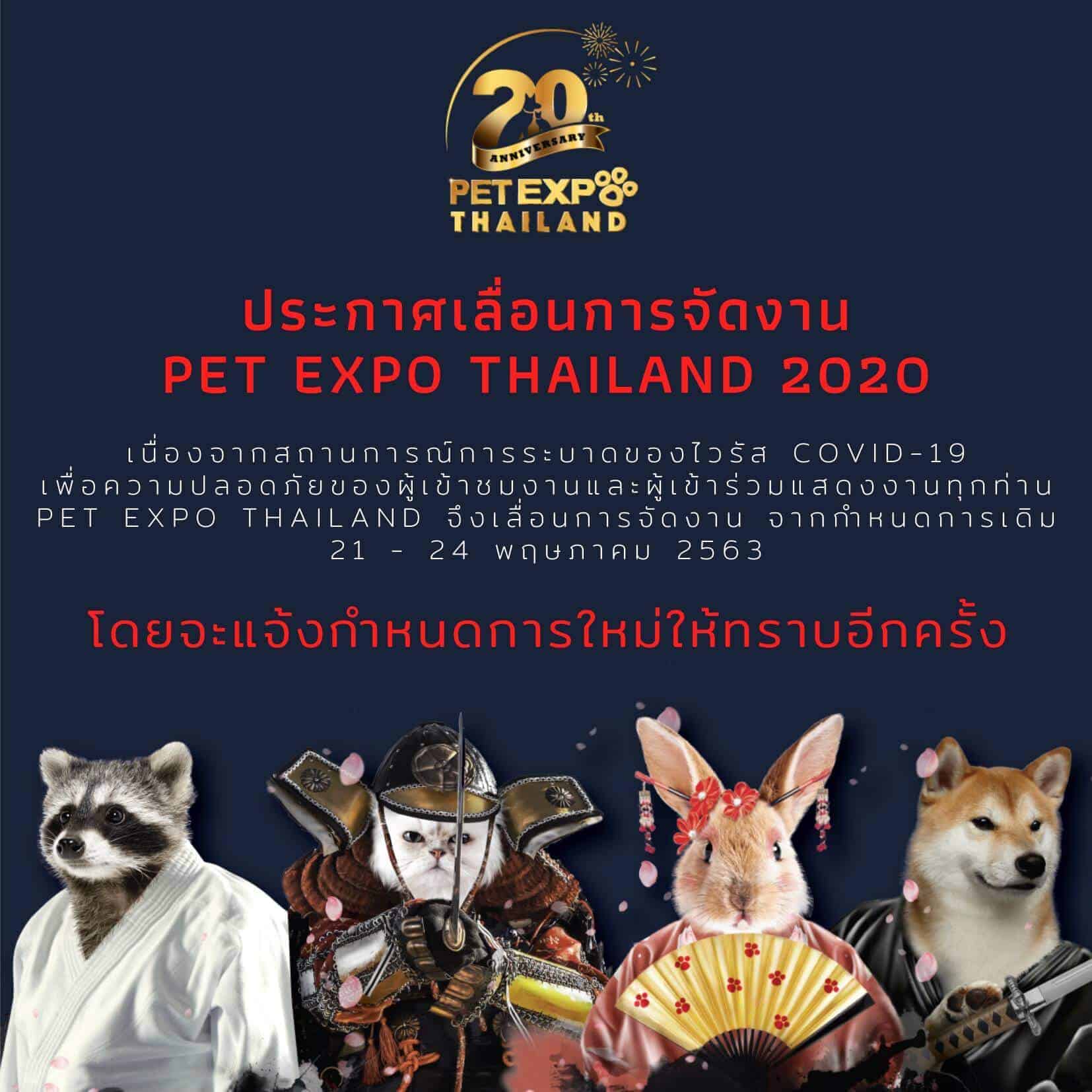 Pet Expo Thailand 2020 (เลื่อนจัด) 9