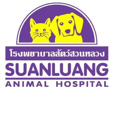 โรงพยาบาลสัตว์สวนหลวงพัฒนาการ Suan Luang Animal Hospital (Pattanakarn) 1