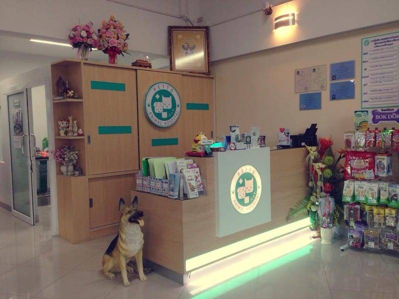 โรงพยาบาลสัตว์เพ็ทโตะ Petto Animal Hospital 5