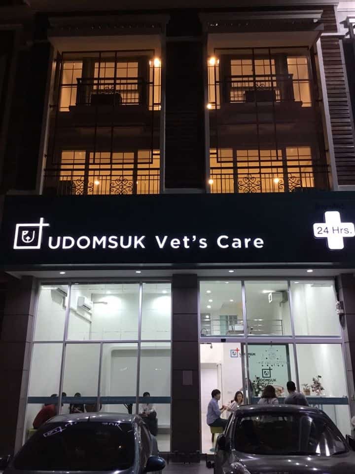 Udomsuk Vet's Care (โรงพยาบาลสัตว์อุดมสุข เว็ทส์) 2
