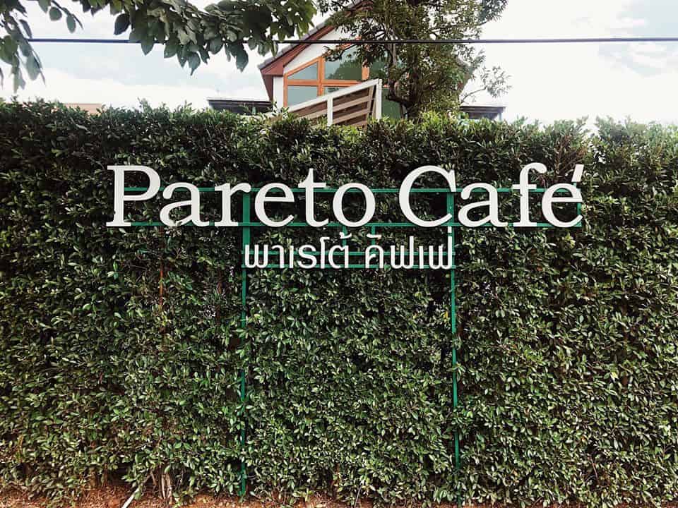 Pareto Cafe’ พาเรโต้ คัฟเฟ่ (ปทุมธานี) 4