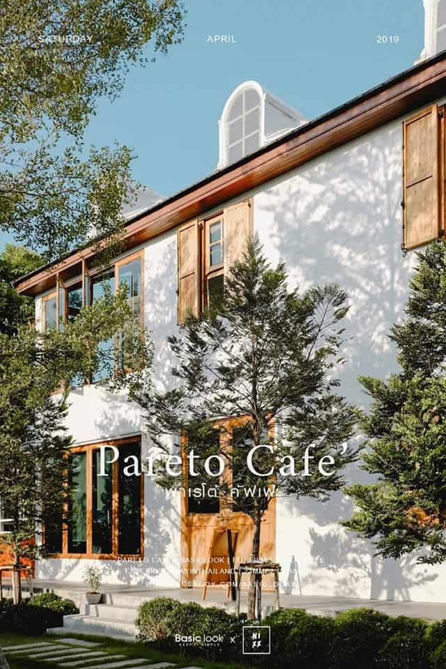 Pareto Cafe’ พาเรโต้ คัฟเฟ่ (ปทุมธานี) 8