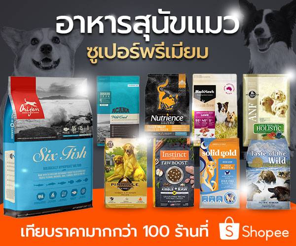 Super Premium Dog Food on Shopee