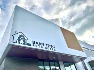 Baan TOTO Pets Hotel (รามคำแหง 118) 1