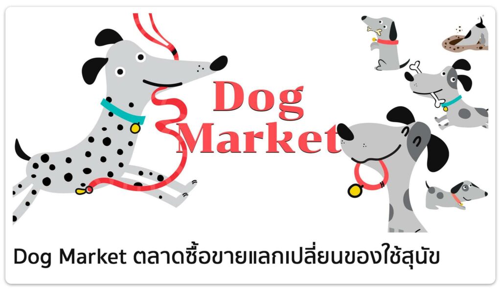 Dog Market Group