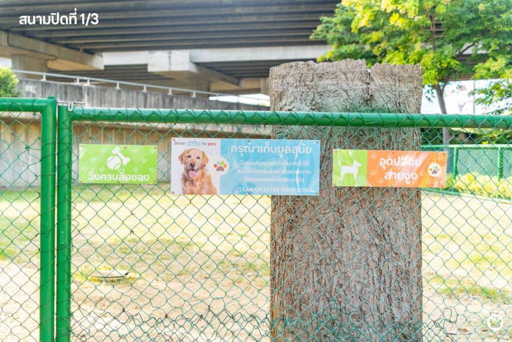 10 ข้อดีของ BMA DOG PARK สวนวัชราภิรมย์ สวนหมาเข้าฟรี ดีเรายกให้ดีที่สุดของกทม. ปี 2022 8