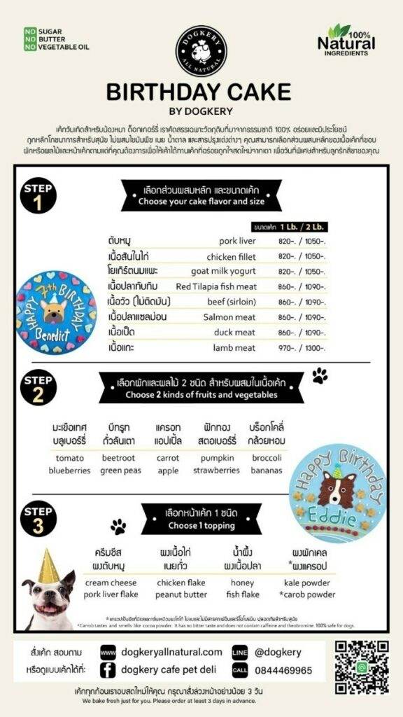 วิธีเลือกเค้กวันเกิดให้น้องหมา 4 ร้านเค้กสุนัข สูตรเฉพาะที่คิดค้นให้อร่อย และปลอดภัยต่อสัตว์เลี้ยง 25 วิธีเลือกเค้กวันเกิดให้น้องหมา 4 ร้านเค้กสุนัข สูตรเฉพาะที่คิดค้นให้อร่อย และปลอดภัยต่อสัตว์เลี้ยง 25